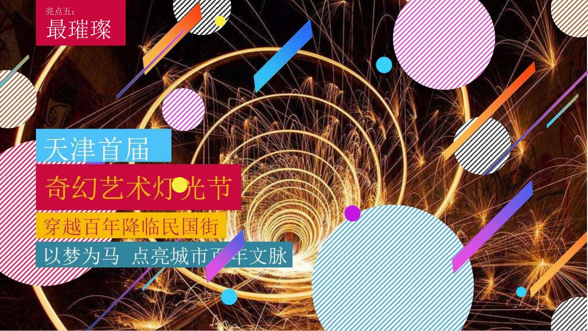 达天文化与国家级文化机构达成战略合作